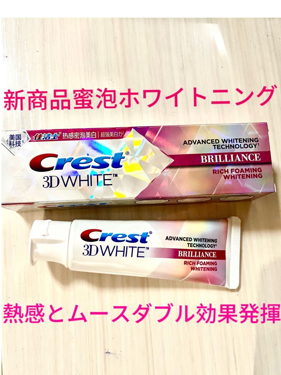 <新商品>Crest 蜜泡クレストホワイト二ング　ミカたホワイト歯磨き粉