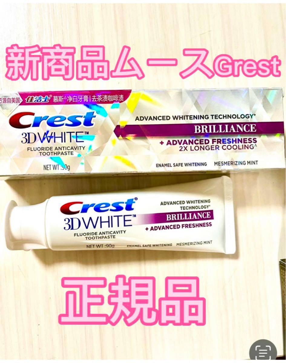 <新商品>Crest ムースクレストホワイト二ング　ミカたホワイト歯磨き粉