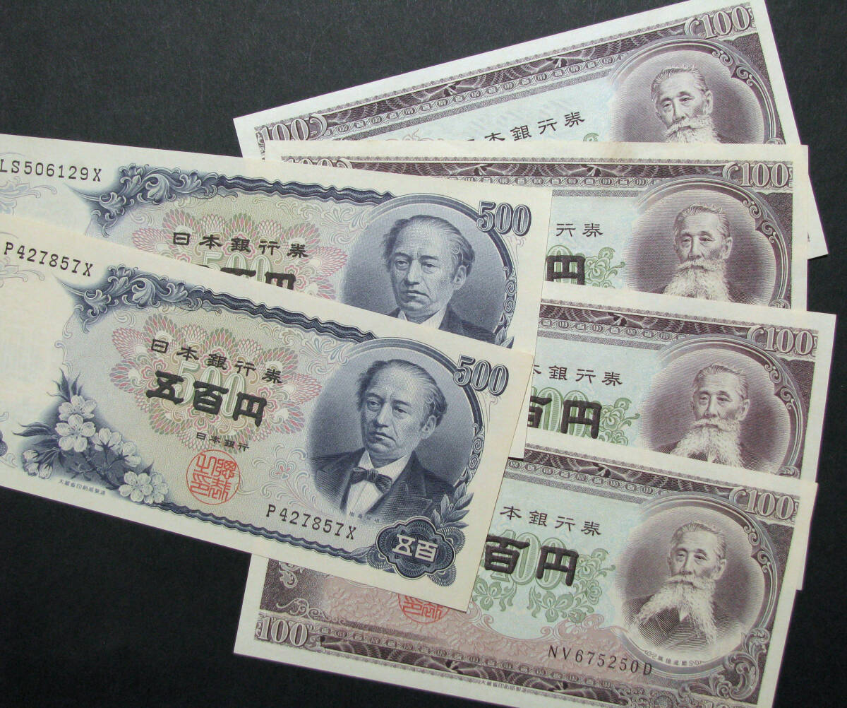 ◆日本国【板垣１００円紙幣４枚＆岩倉５００円紙幣２枚】旧紙幣６枚_画像1