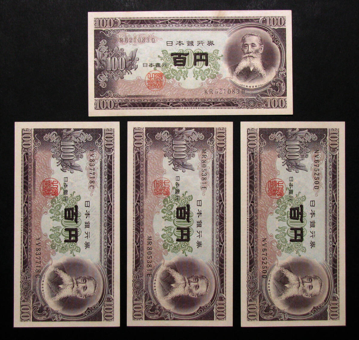 ◆日本国【板垣１００円紙幣４枚＆岩倉５００円紙幣２枚】旧紙幣６枚_画像2
