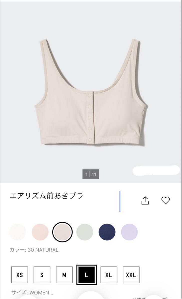 ユニクロ エアリズム前あきブラ Lサイズ 4枚セット|Yahoo ユニクロ エアリズム前あきブラ Lサイズ 4枚セット|Yahoo