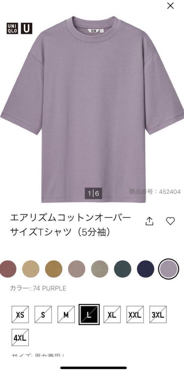 ユニクロエアリズムコットンオーバーサイズTシャツ(5分袖) パープル Ｌサイズ