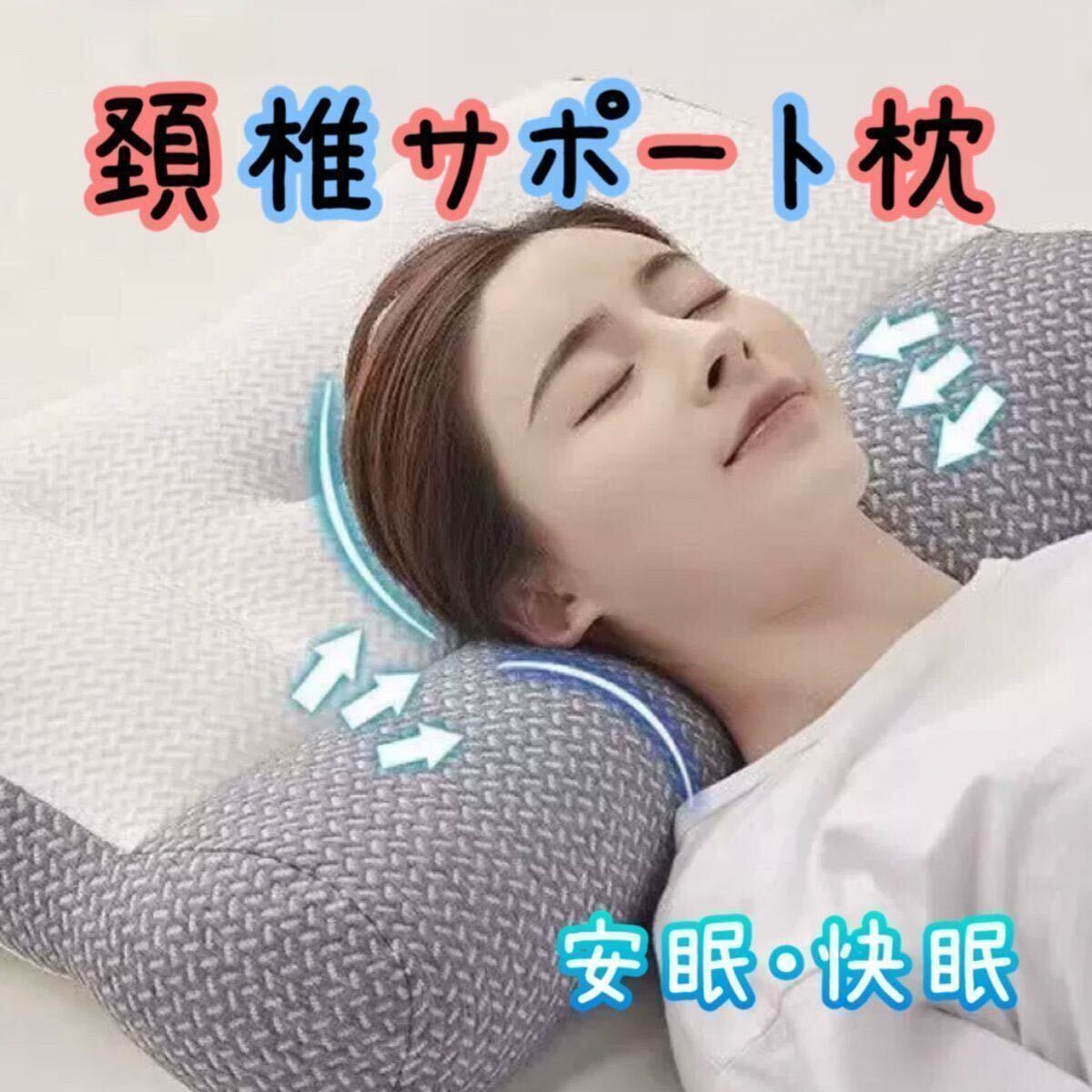頚椎牽引枕 グレー 肩こり いびき 快眠 低反発 安眠 熟睡 ストレートネック 柔らかめの画像1