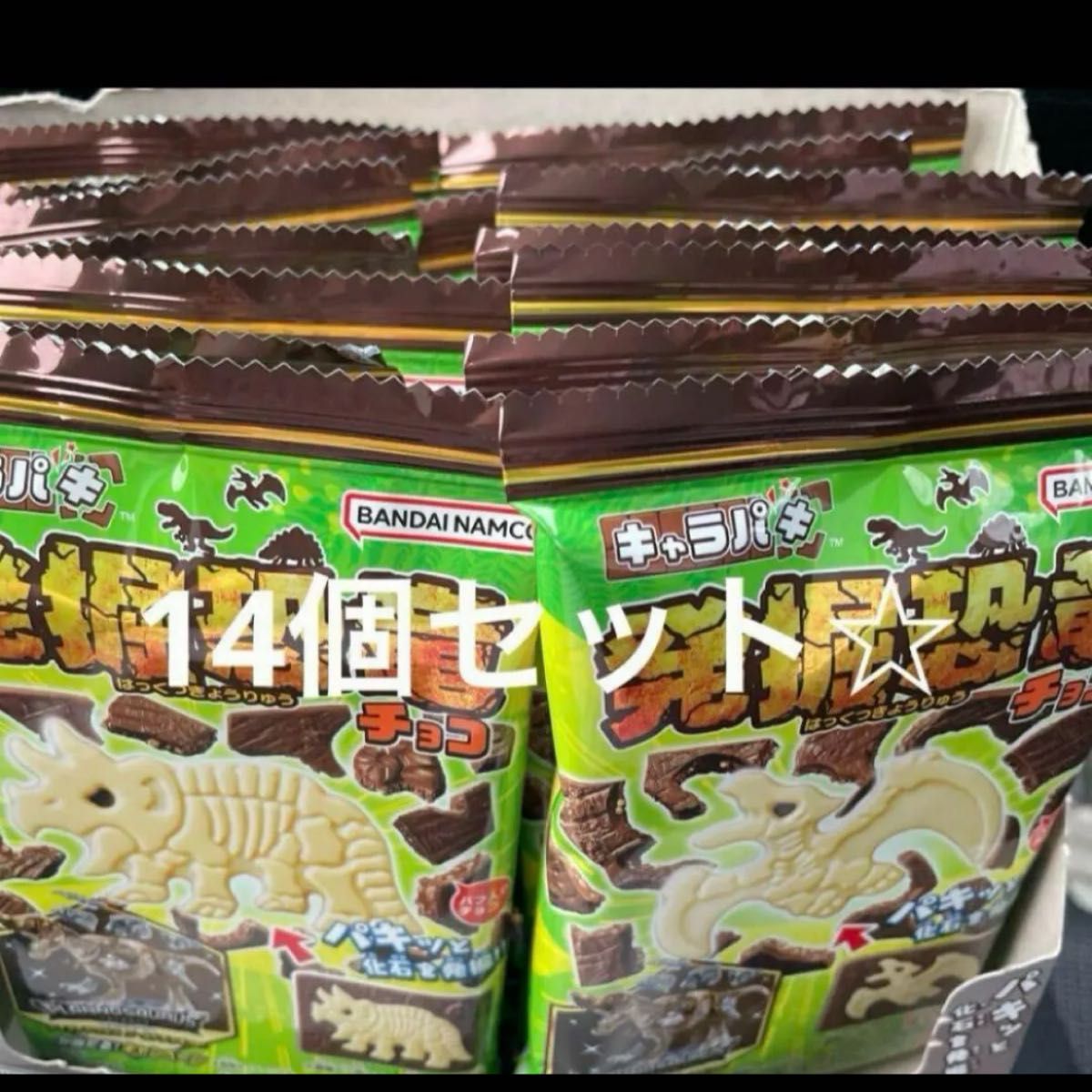 キャラパキ　発掘恐竜チョコ14個セット☆