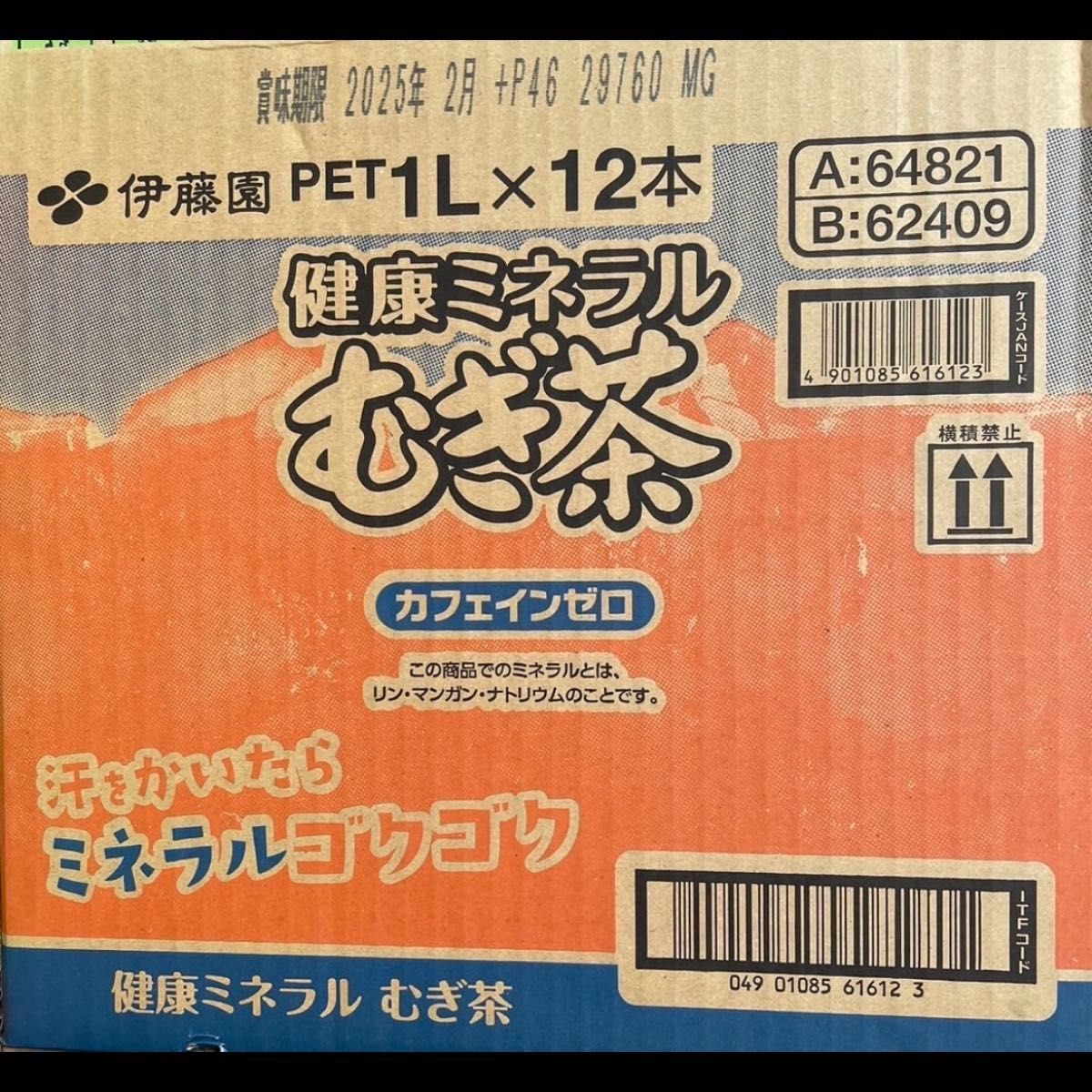 健康ミネラル麦茶1リットル12 1ケース 