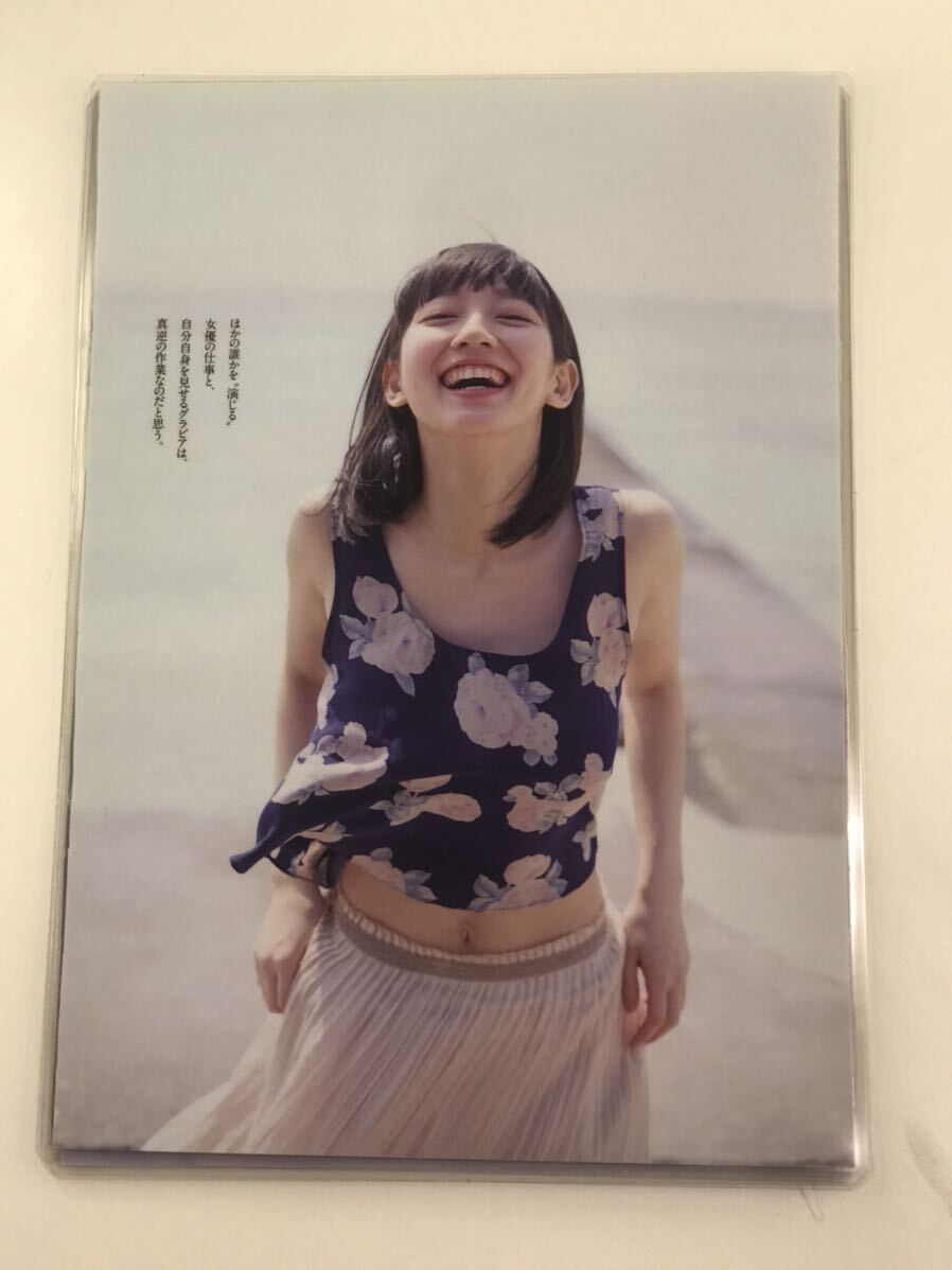 [150μ film thick laminate processing ] Yoshioka ..8 page magazine. scraps bikini swimsuit gravure 