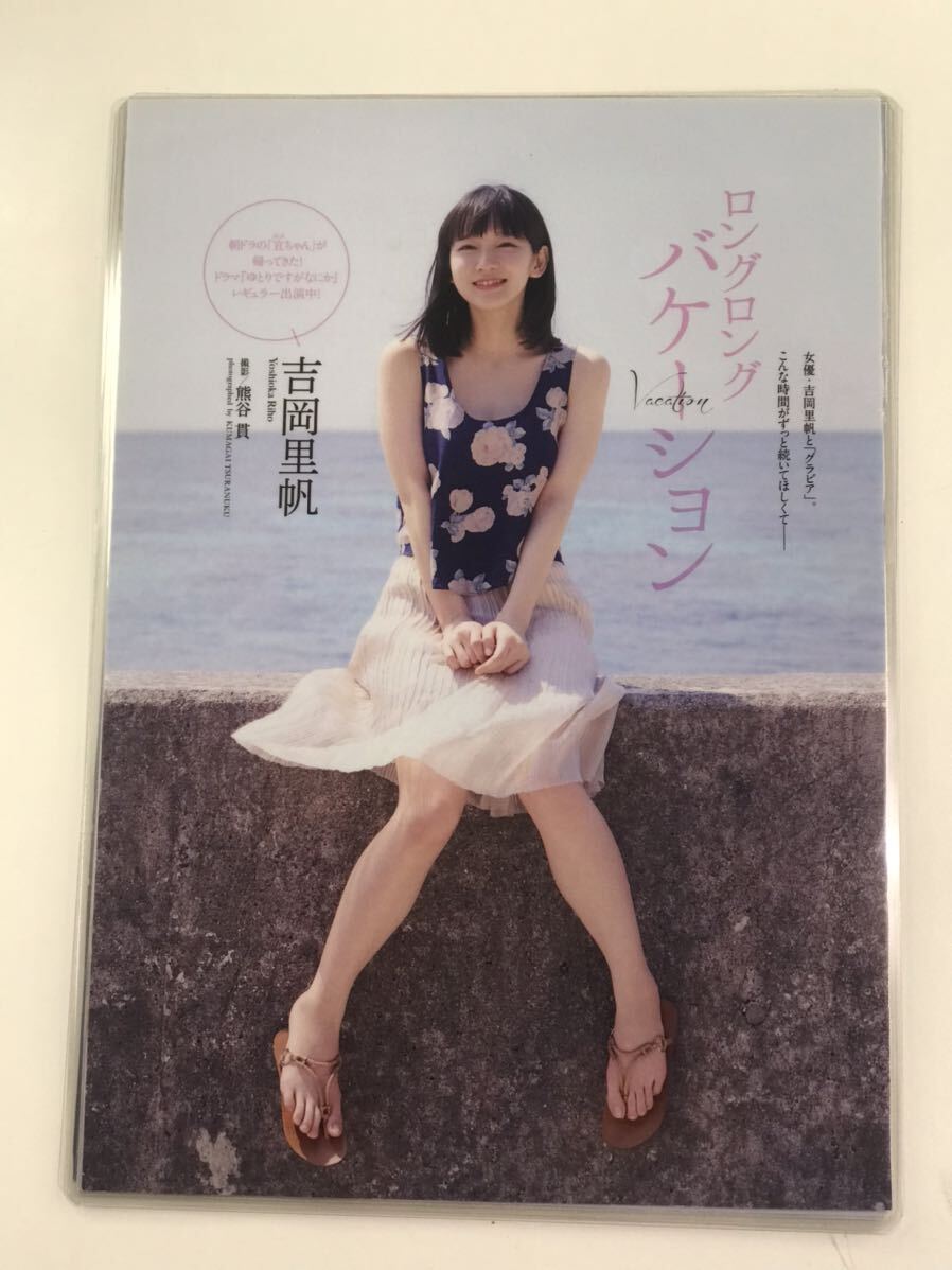 [150μ film thick laminate processing ] Yoshioka ..8 page magazine. scraps bikini swimsuit gravure 