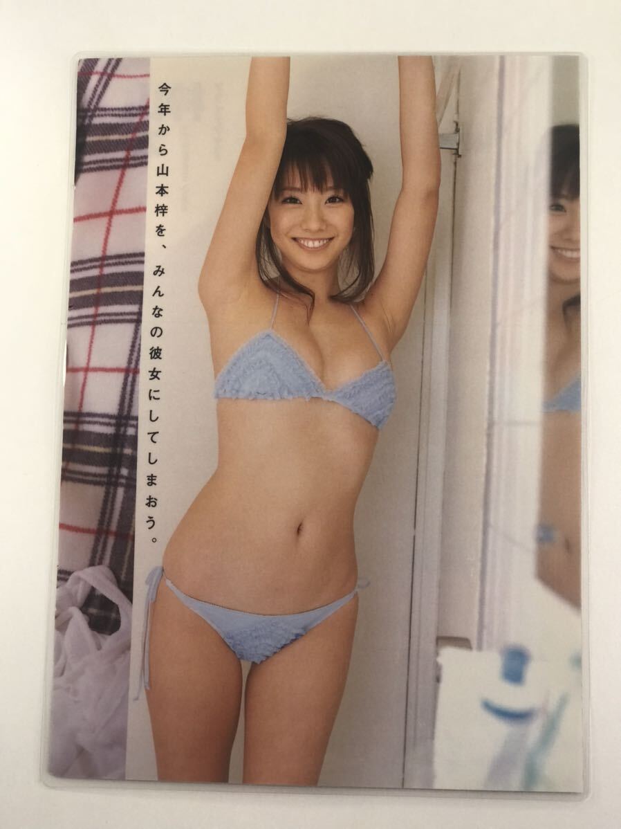 [150μフィルム厚手ラミネート加工］　山本梓6ページ　雑誌の切り抜き　ビキニ水着　鏡越しにちらちら見てくるグラビア_画像1