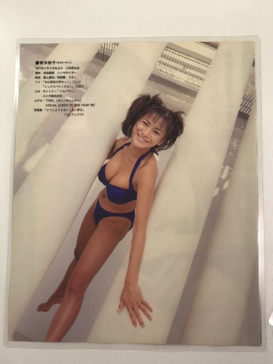 [150μ film thick laminate processing ] Aoki Yuuko 7 page magazine. scraps New Year (Spring) power high leg swimsuit gravure 