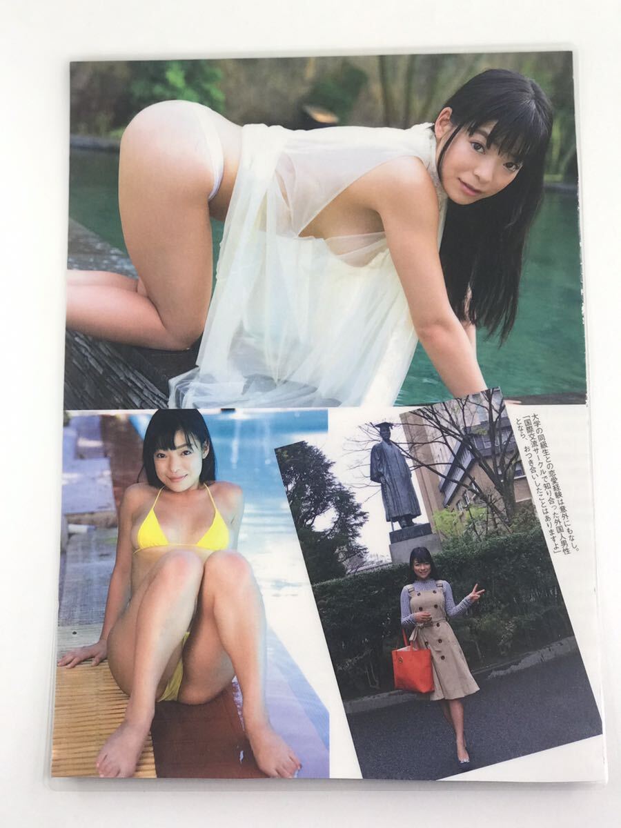 [150μフィルム厚手ラミネート加工］　峯岸ちひろ4ページ　雑誌の切り抜き　ビキニ水着　レオタード大手内定を蹴って選んだTバックグラビア_画像4