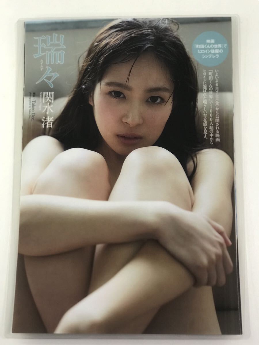 [150μフィルム厚手ラミネート加工］　関水渚8ページ　雑誌の切り抜き　ビキニ水着　グラビア_画像7