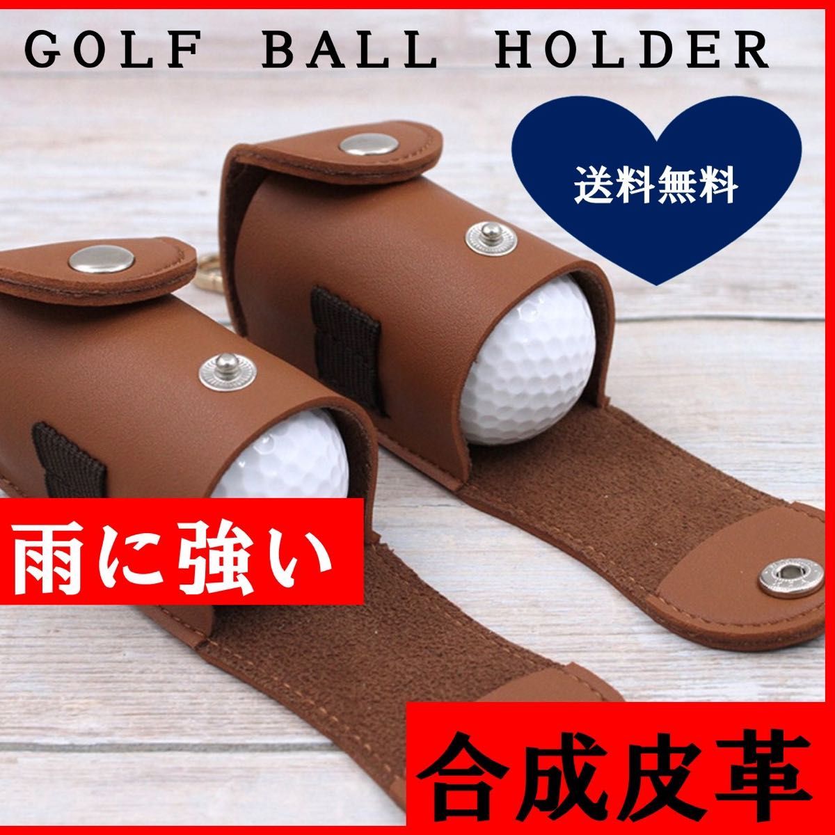 ゴルフボールケース【合成皮革】2WAY 軽量型