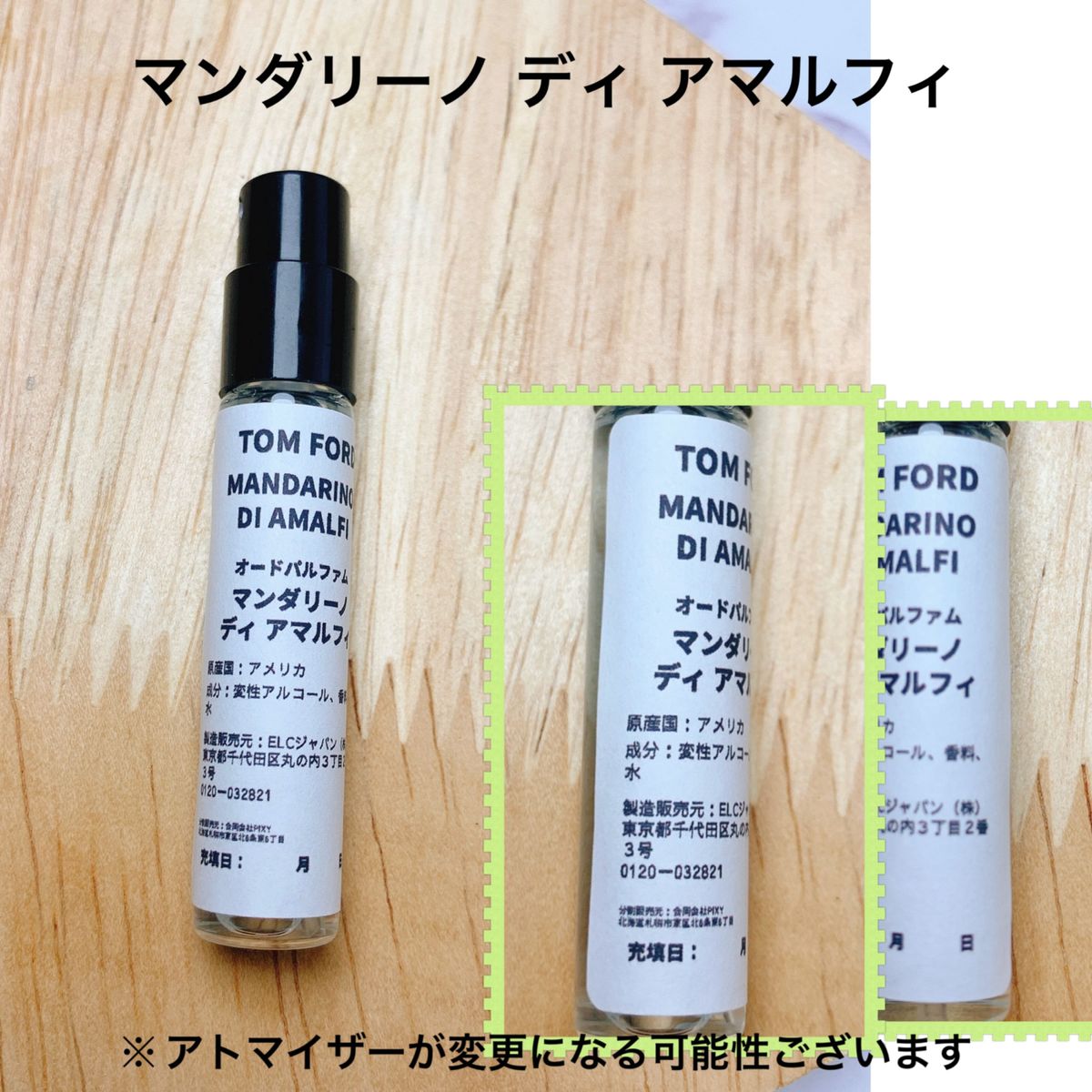 香水　トムフォード　マンダリーノ ディ アマルフィ　2ml お試し　サンプル