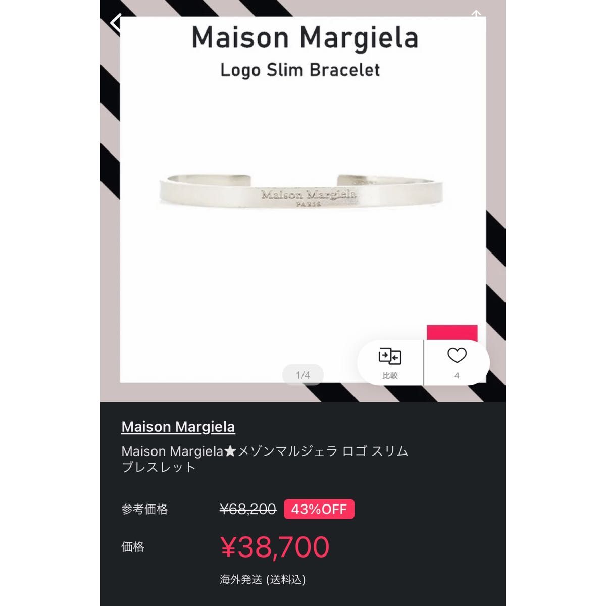 【希少サイズ】Maison Margiela メゾンマルジェラ シルバー バングル ブレスレット