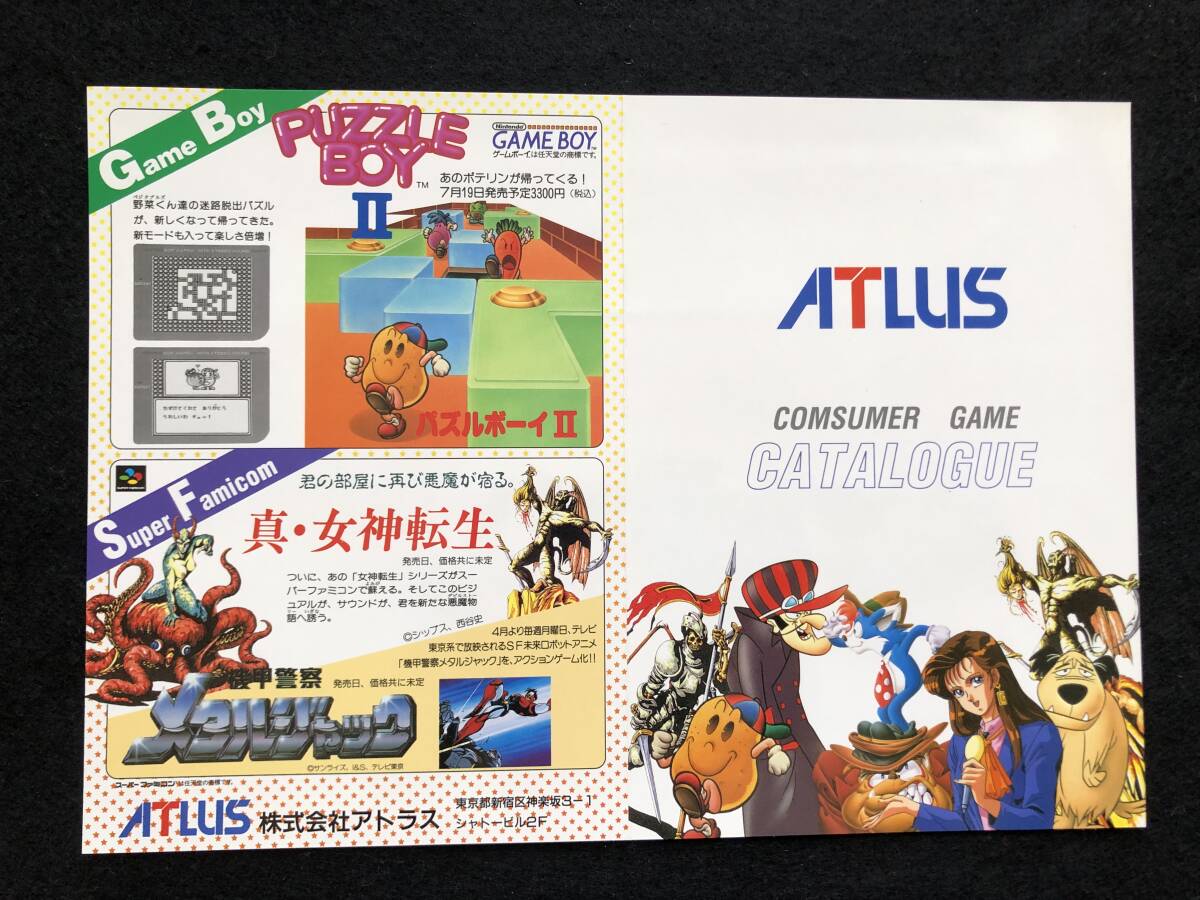 J『チラシ・フライヤー』見開き2面/ATLUSアルタス/ファミコン・PCengine・ゲームボーイ/販促品/A4サイズ1枚_画像1