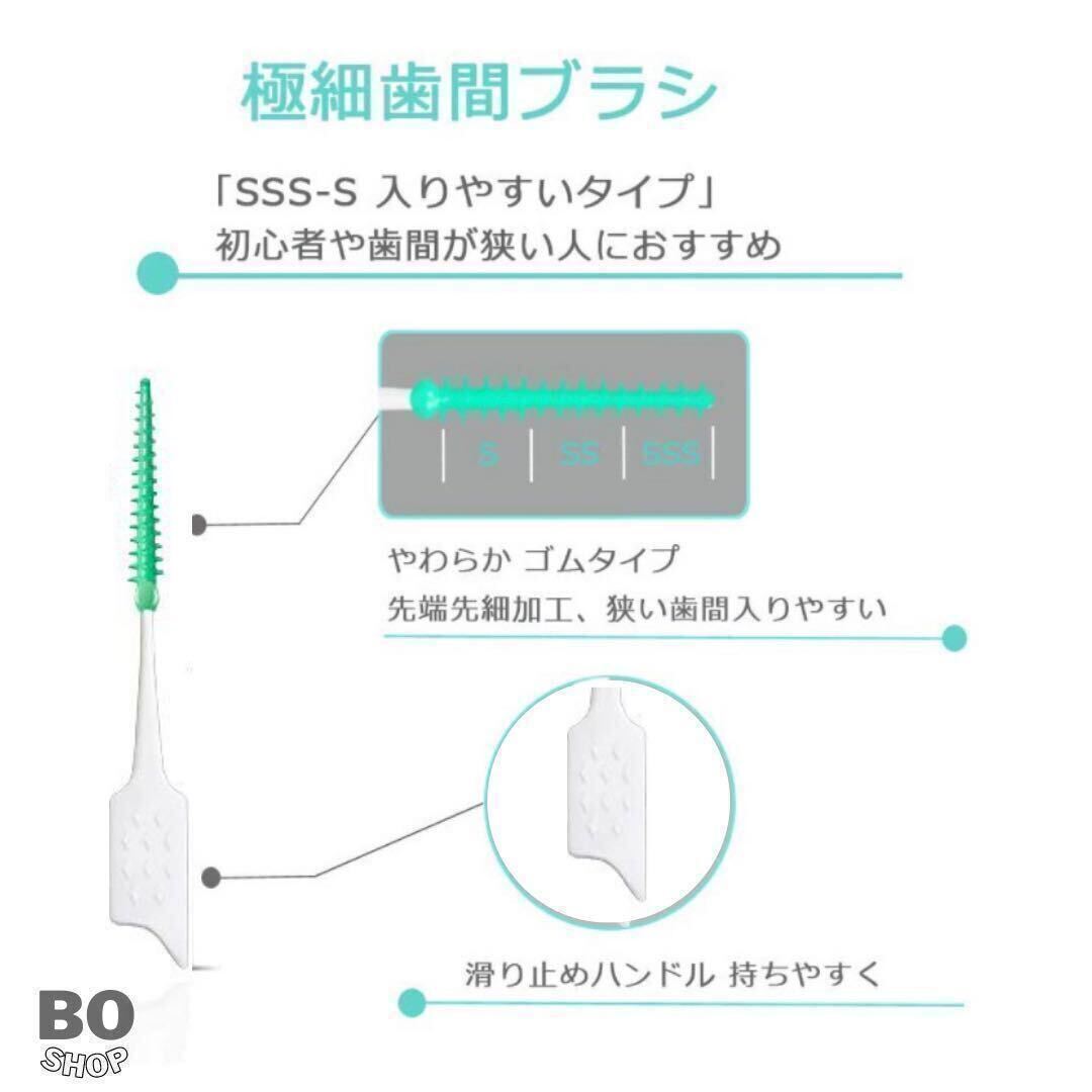 【匿名発送】歯間ブラシ　150本　1箱　ゴムタイプ　SSS -S 糸ようじ_画像3