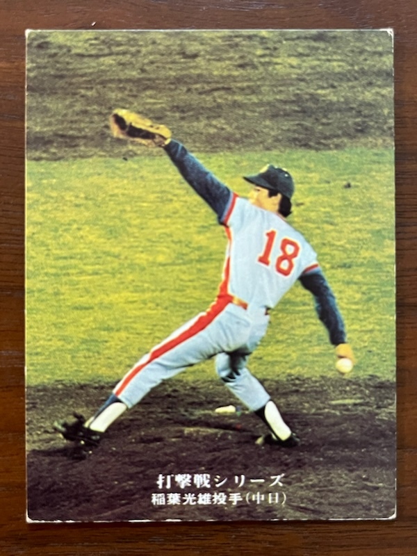 カルビープロ野球カード　NO806　稲葉光雄_画像1