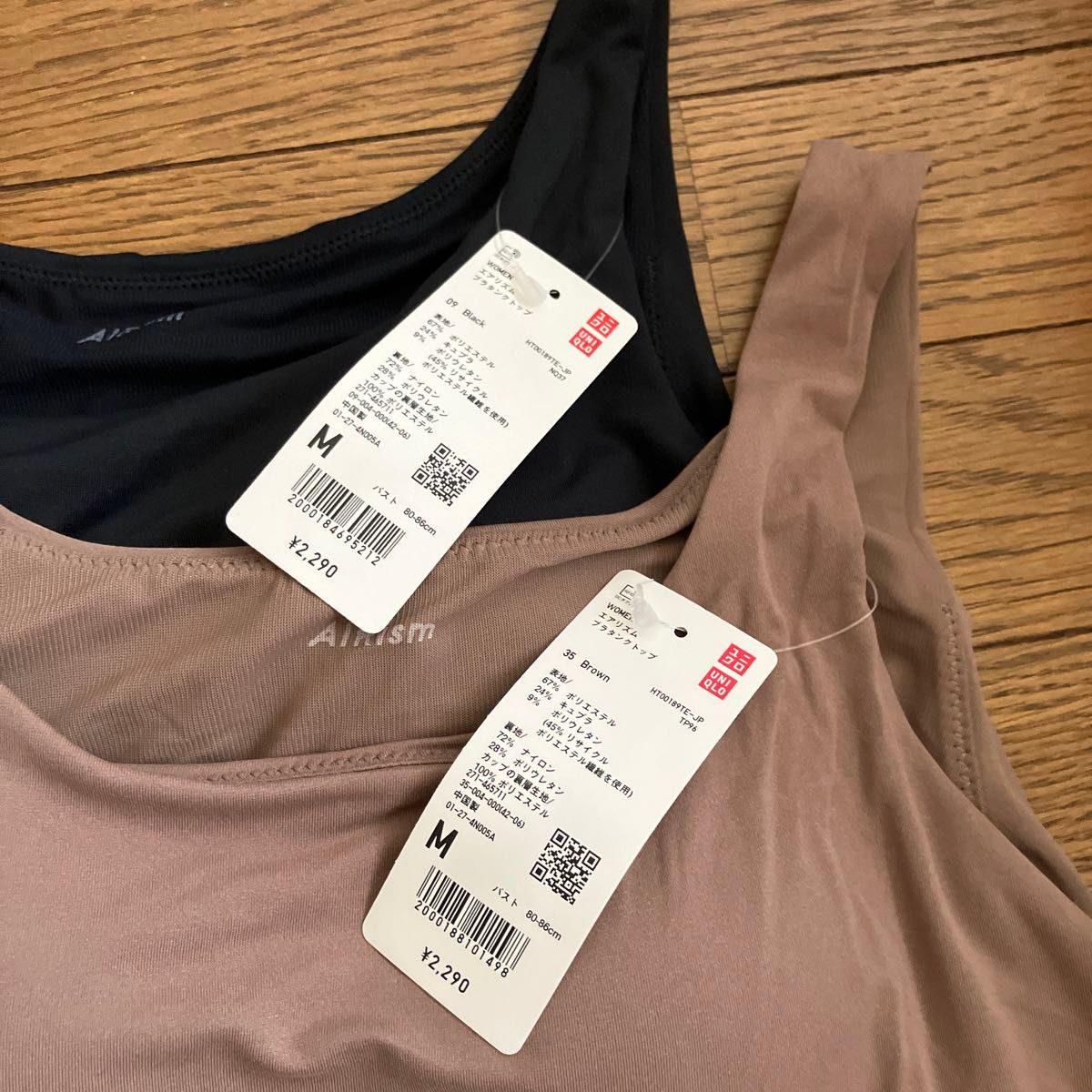 UNIQLO エアリズムブラタンクトップ