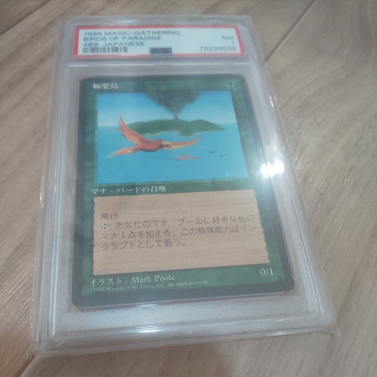 出品６月まで　PSA7 極楽鳥 Birds of Paradise 第4版 日本語 黒枠 MTG_画像1