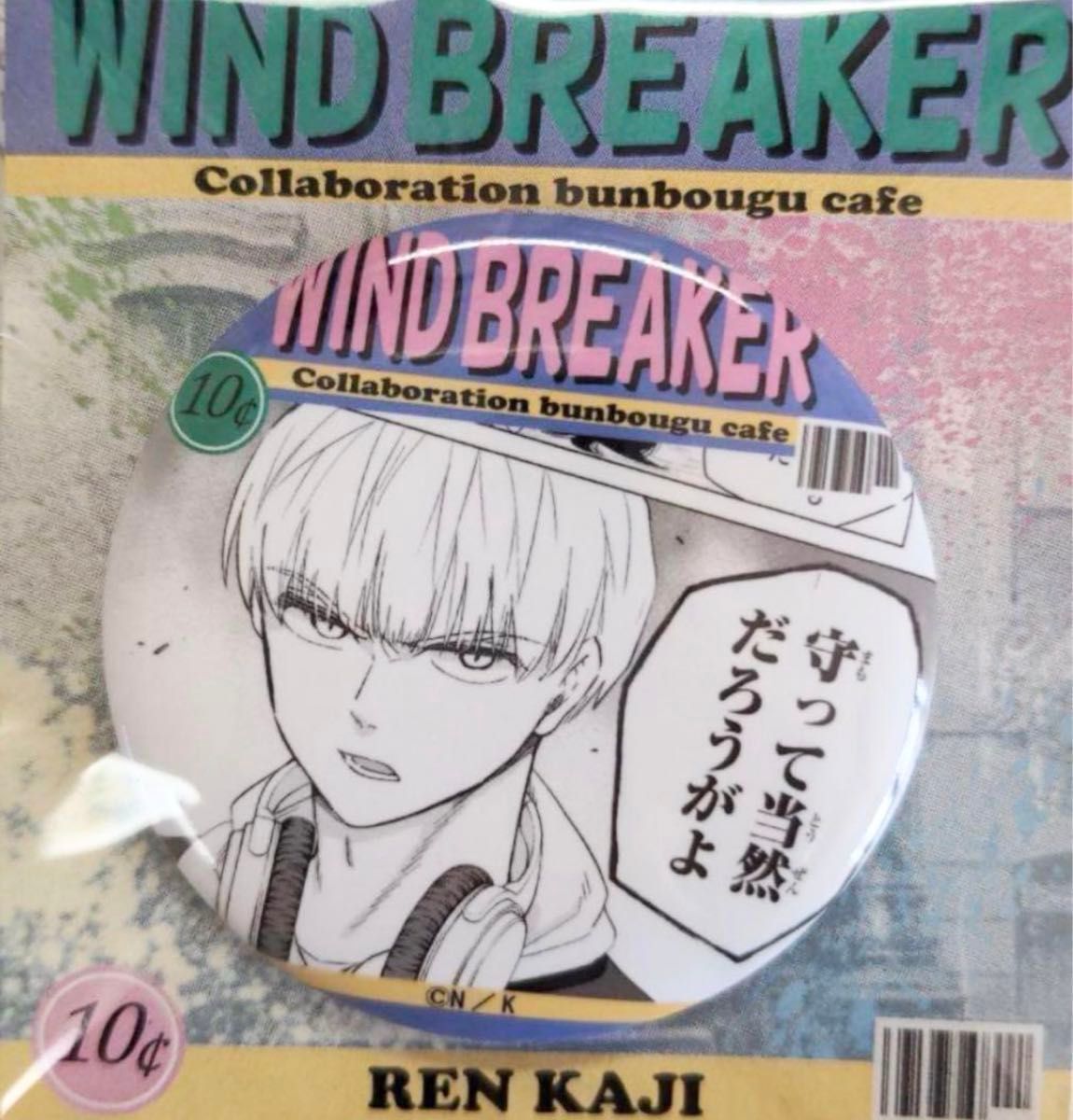 WINDBREAKER ウィンブレ 梶蓮 ウィンドブレーカー wind Breaker WINDBREAKER ウィンブレ 梶蓮 ウィンドブレーカー wind Breaker