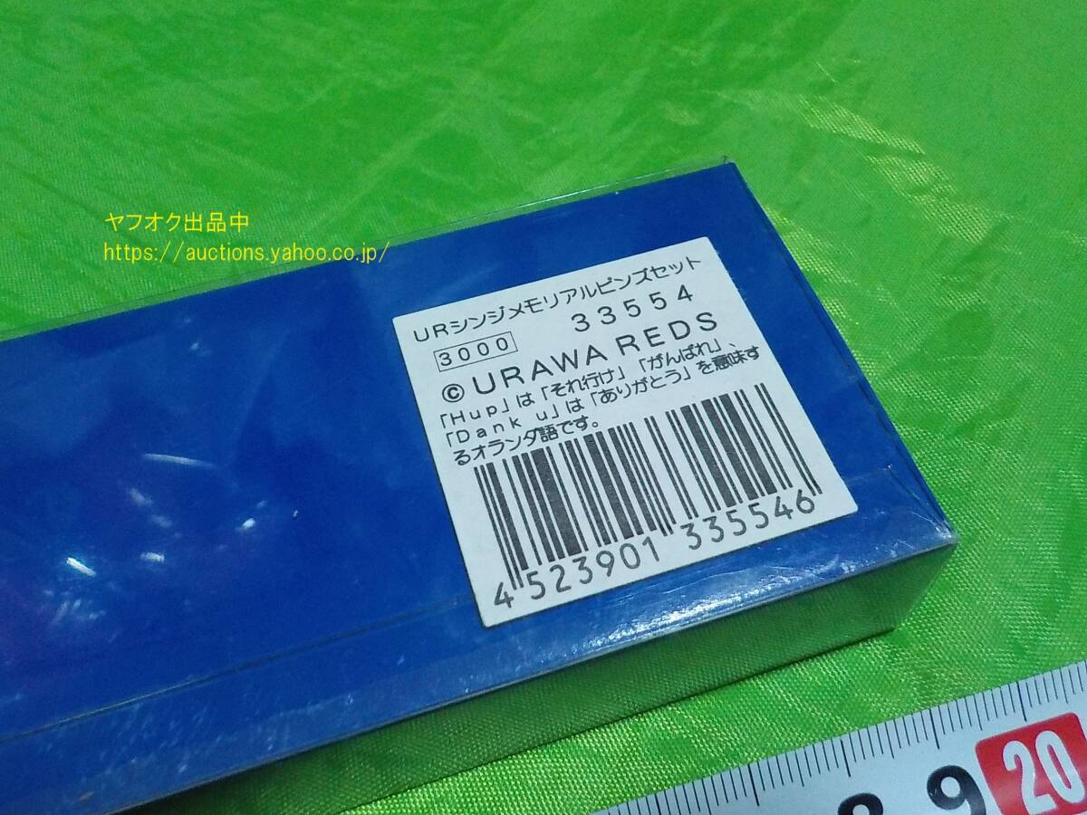 【即決・送料無料】浦和レッズ 小野伸二 1998-2001 フェイエノールト移籍記念 ユニフォームピンバッジセット ピンズ Jリーグ 駒場 344-3_画像5