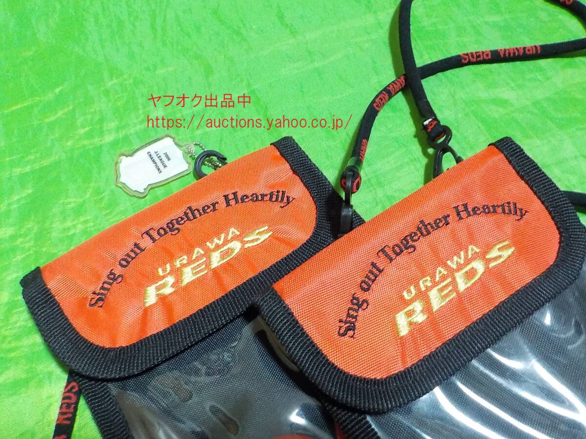 非売品 2個セットUSED 浦和レッズ 2007 チケットホルダー 非売品 2個セットUSED 浦和レッズ 2007 チケットホルダー