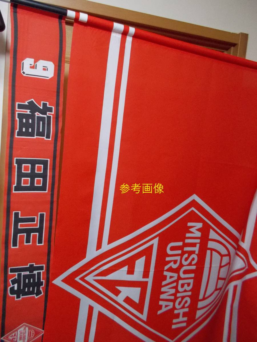 ヤフオク 浦和レッズ 福田正博 横長フラッグ 旧エンブレム