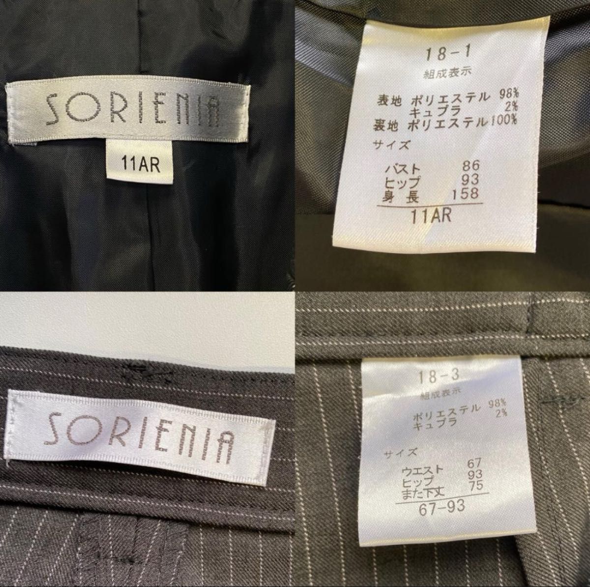 SORIENIA スーツ 上下セット ジャケット パンツ ストライプ セットアップ 