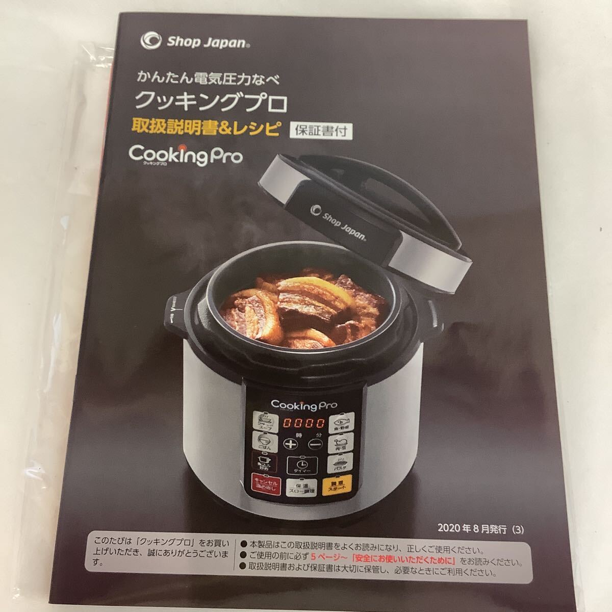 0.KU046-A10T100[ Saitama departure ] oak loan marketing cooking Pro FN006103 red electric pressure cooker unused goods 