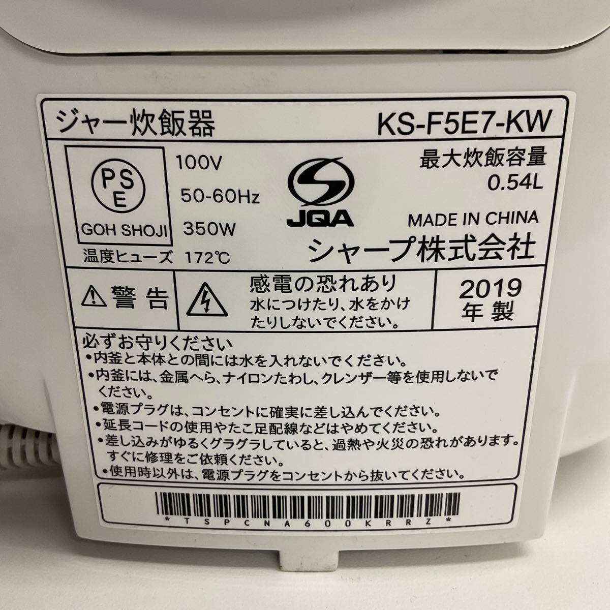 .MK16-80Y SHARP sharp рисоварка KS-F5E7-KW 2019 год производства 3... для бытового использования рисоварка бытовая техника электризация проверка settled 