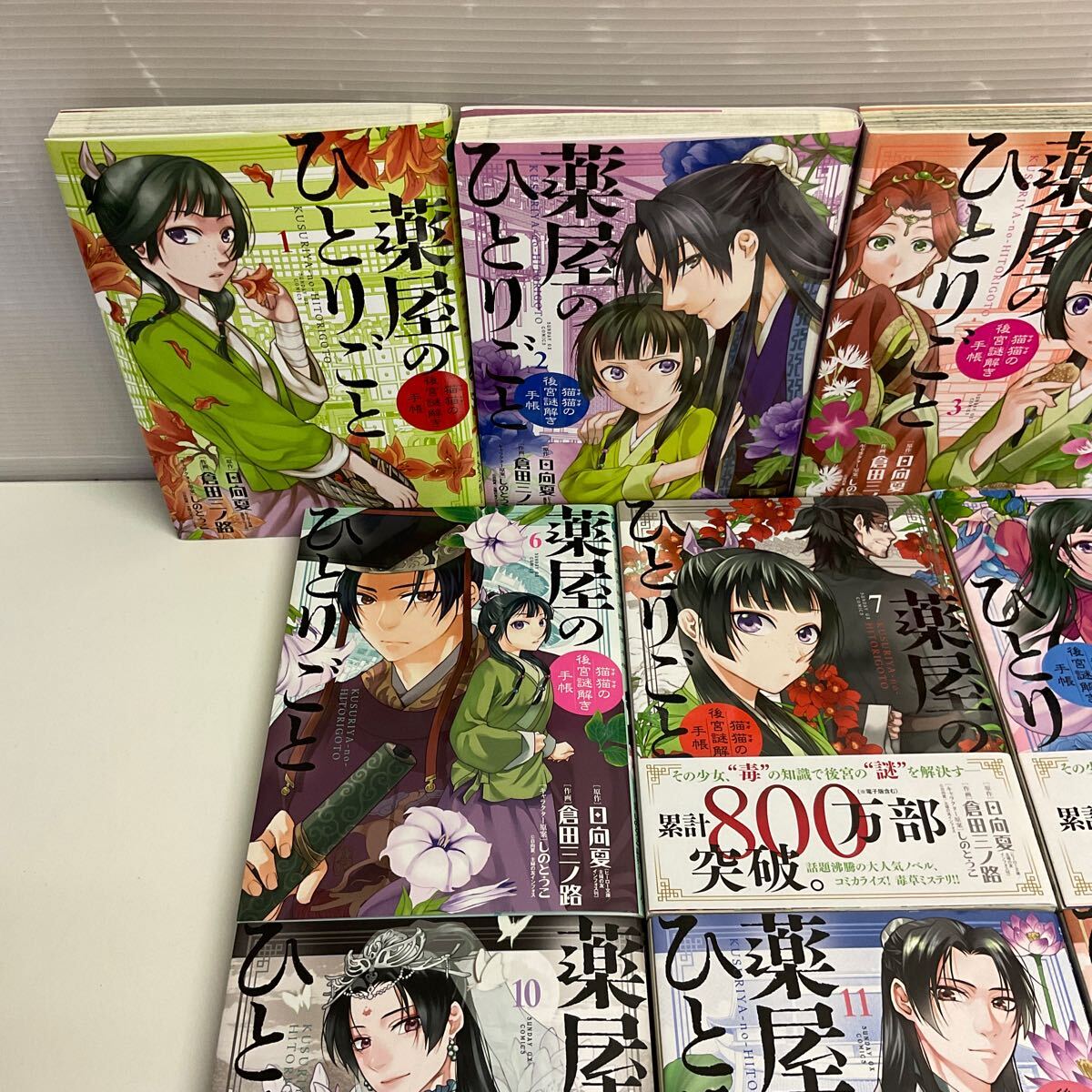 営MK19-80Y 薬屋のひとりごと 猫猫の後宮謎解き手帳 1〜16巻 薬屋のひとりごと 1巻 17冊まとめ コミック 漫画 日向夏 倉田三ノ路 七緒一綺_画像2