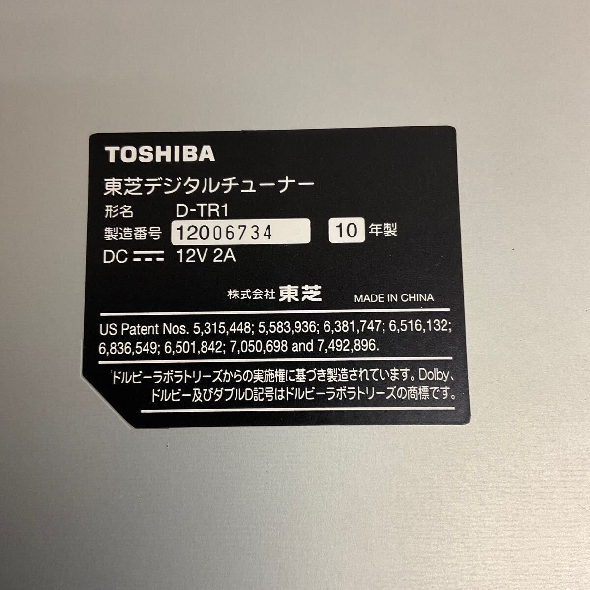 .YY28-100Y TOSHIBA Toshiba REGZA Regza digital tuner D-TR1 2010 year made box equipped 