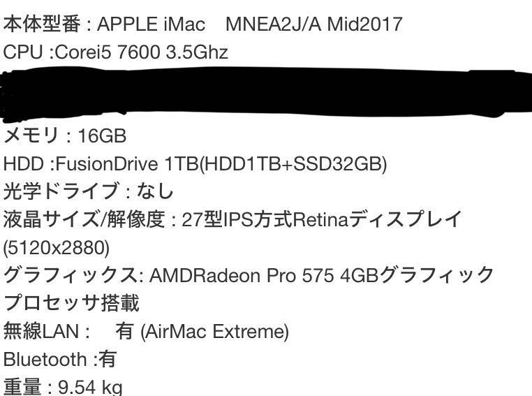 0.HM009- after T house A[ Saitama departure ]iMac A1419 Late 2012 iMac 27 -inch electrification only has confirmed operation not yet verification the first period . ending specifications details picture reference 