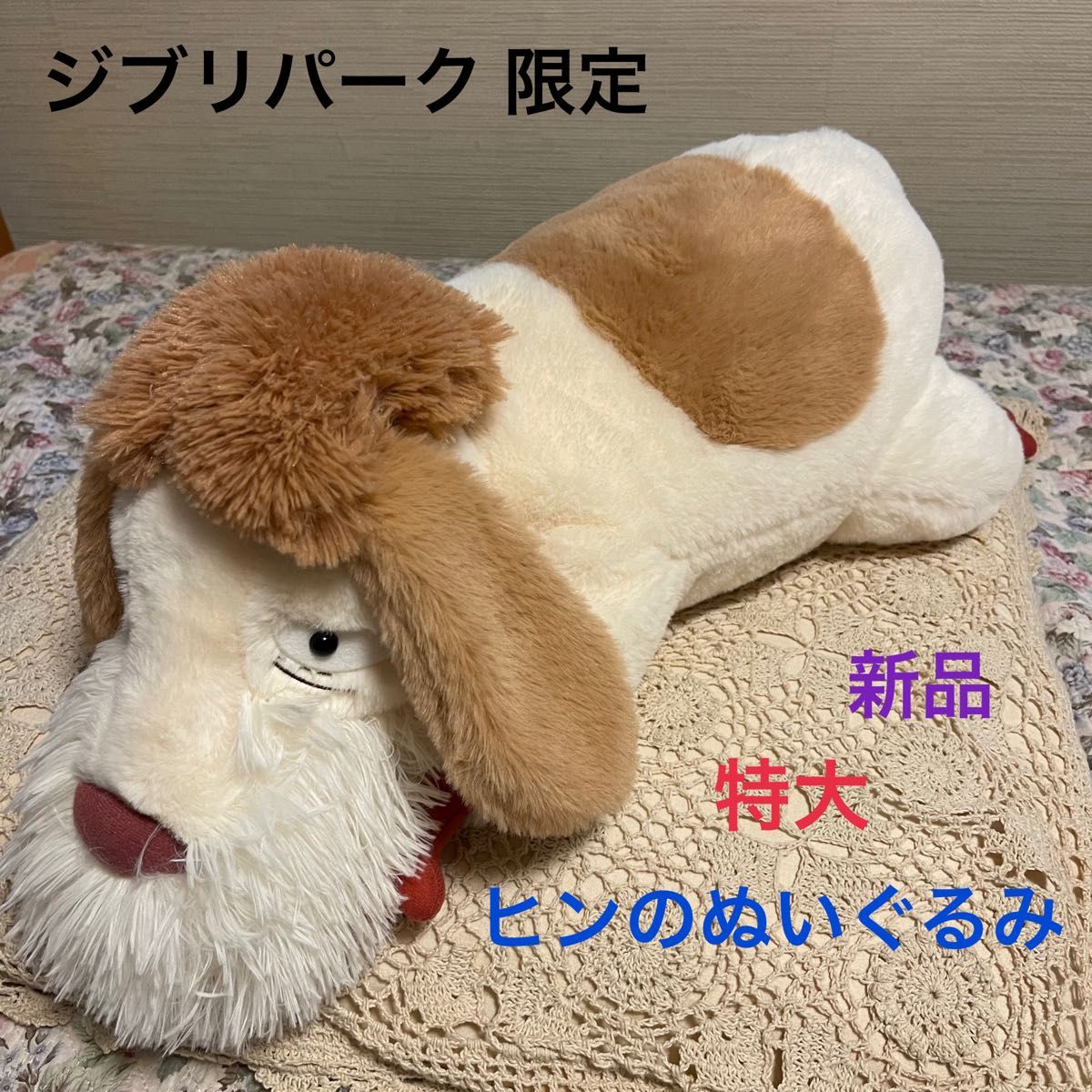 新品 ジブリパーク 限定 ハウルの動く城 ヒン ぬいぐるみ|Yahoo 新品 ジブリパーク 限定 ハウルの動く城 ヒン ぬいぐるみ|Yahoo