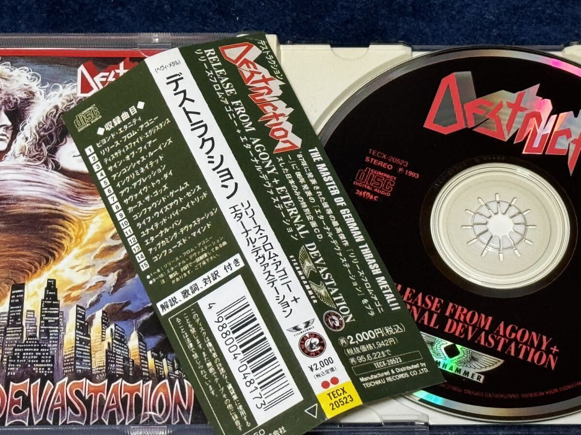 Destruction / デストラクション　Release From Agony + Eternal Devastation　日本盤　日本のみの企画盤　廃盤_画像3