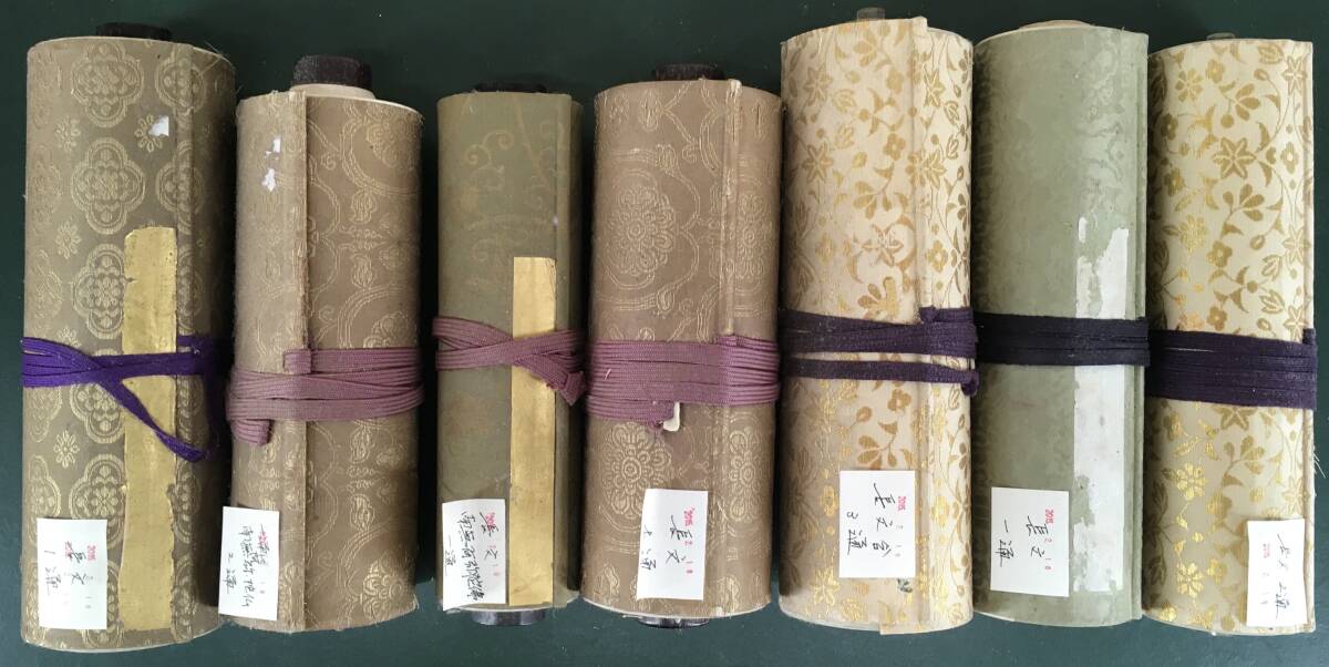 [真作]：求道！／[近角常観・書簡巻子・七巻]／真宗大谷派西源寺住職／清沢満之