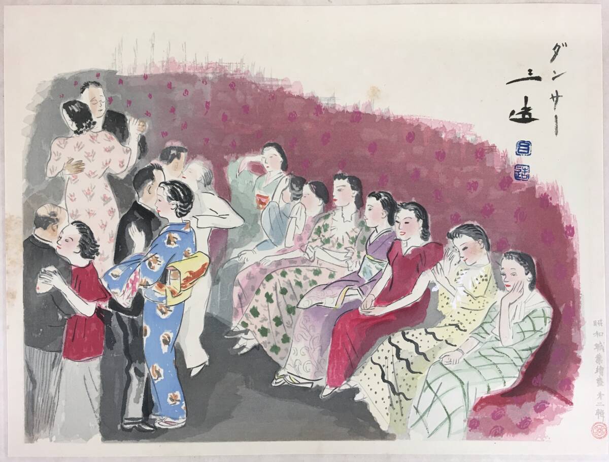 日本の職業史！／[和田三造・木版画・昭和職業絵尽・37点]／昭和時代の職業絵_画像6