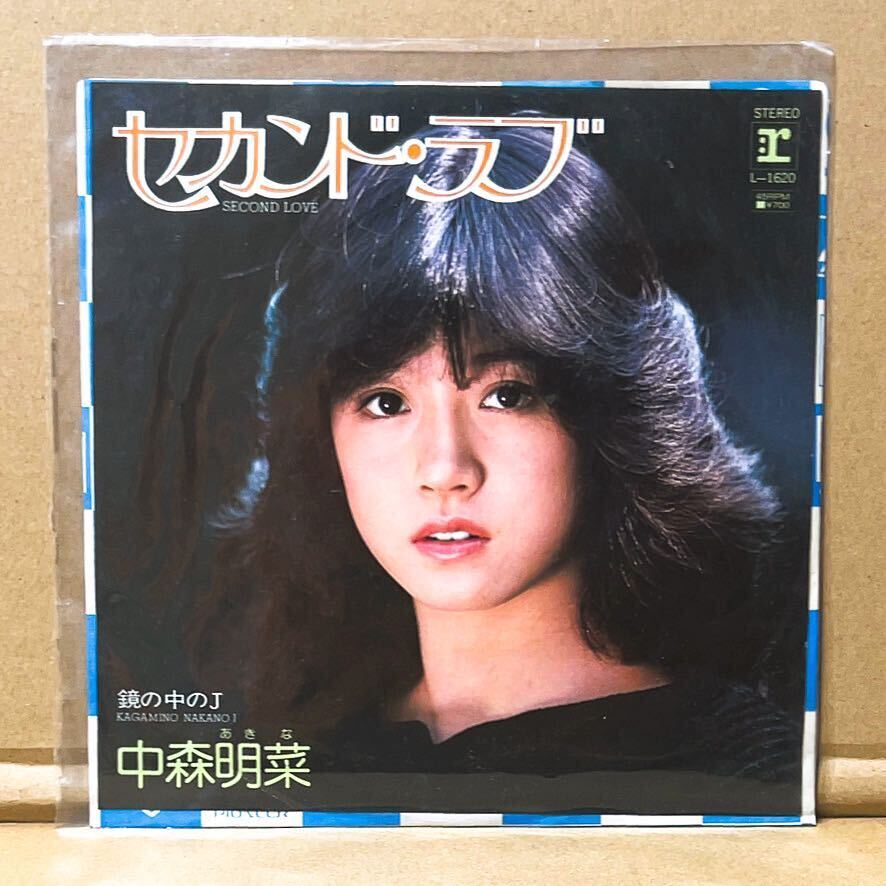 中森明菜 AKINA NAKAMORI セカンド ラブ シングル レコード EP_画像1