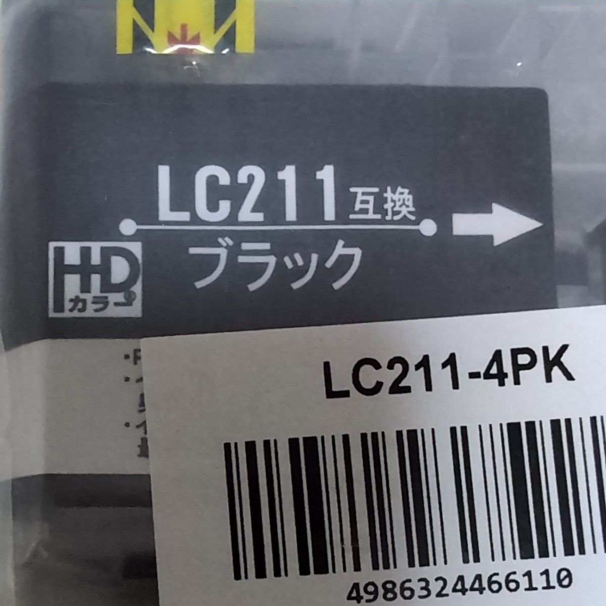 LC211 ブラザー用 プリンタLC211-4PK 4色セット 互換インクカートリッジ 