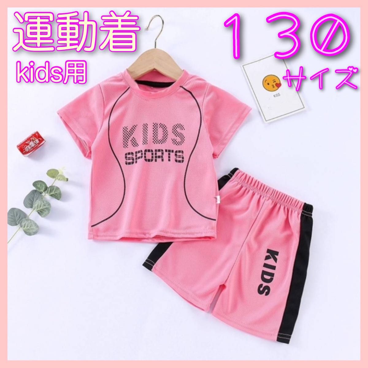 新品★子ども服 セットアップ スポーツ キッズ 子ども パジャマ 部屋着