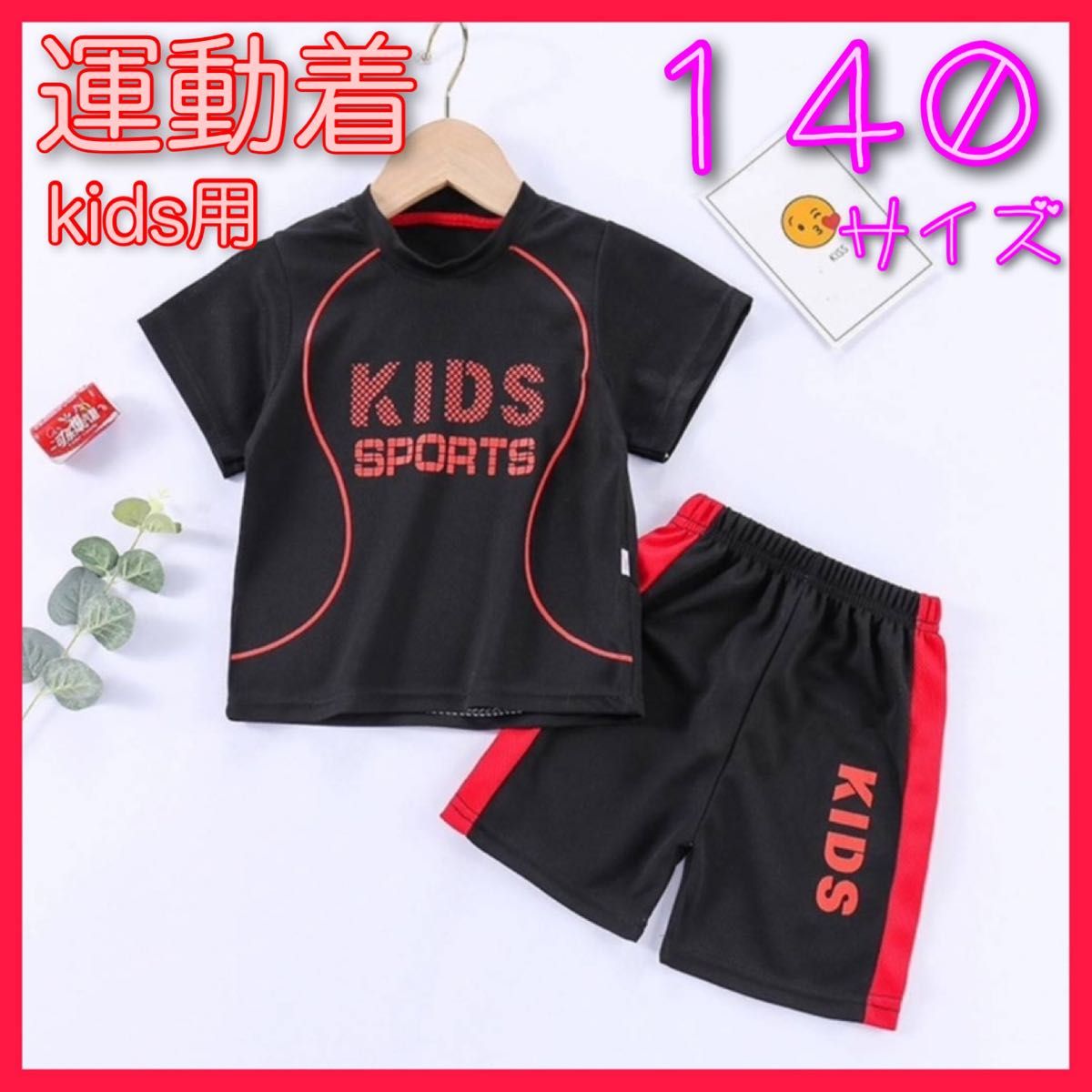 新品★子ども服 セットアップ スポーツ キッズ 子ども パジャマ 部屋着