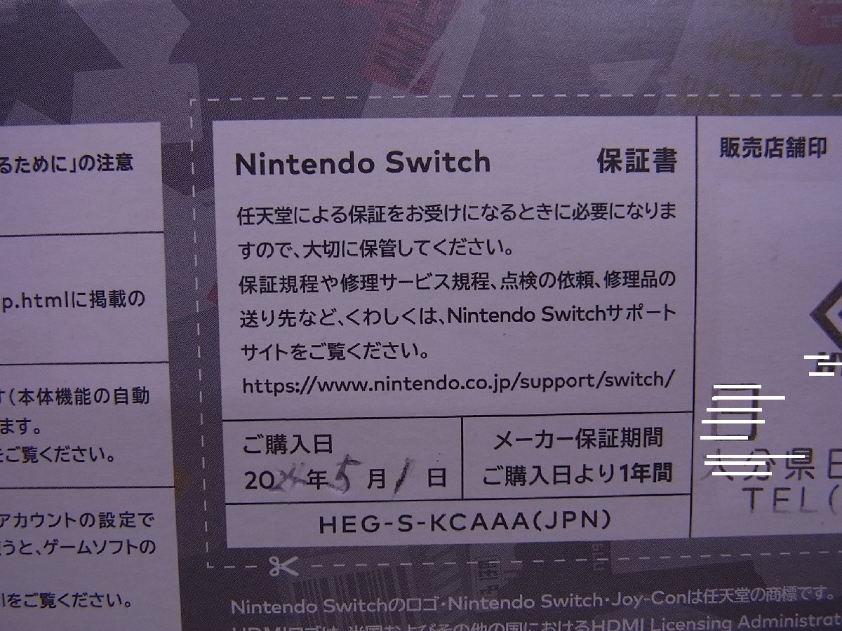 ★SWITCH スプラトゥーン3 エディション HEG-S-KCAAA 新品未開封、1年保証付きの画像8