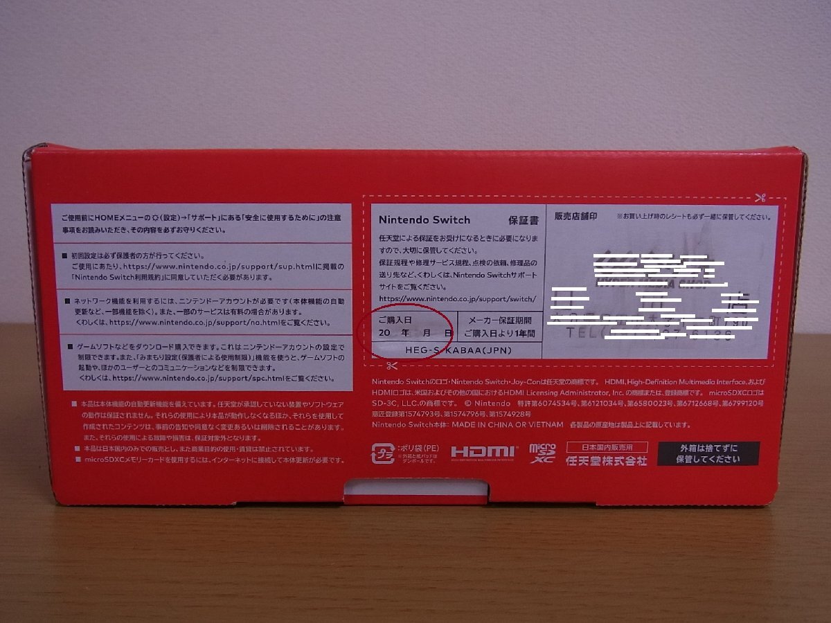 *SWITCH have machine EL model HEG-S-KABAA new goods unopened, buy shop seal attaching 