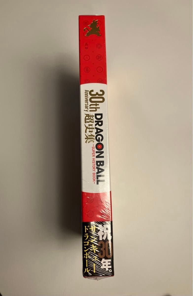 新品未開封 30th Anniversaryドラゴンボール 超史集 SUPER HISTORY BOOK  DRAGON BALL