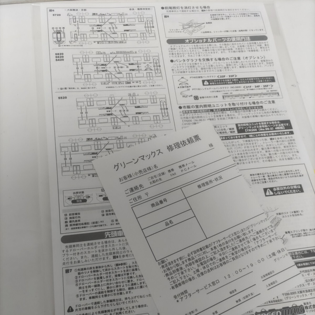 近鉄5820系 L/Cカー 奈良・京都線 シリーズ21 6輌編成 動力付の画像6