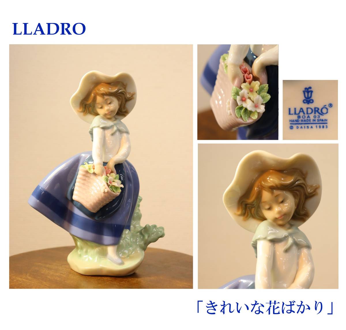 LLADRO/リヤドロ 「きれいな花ばかり」 5222 陶器人形 西洋陶磁/陶磁器 芸術/美術/彫刻/オブジェ 少女/花 置物 インテリア 『U554』_画像1