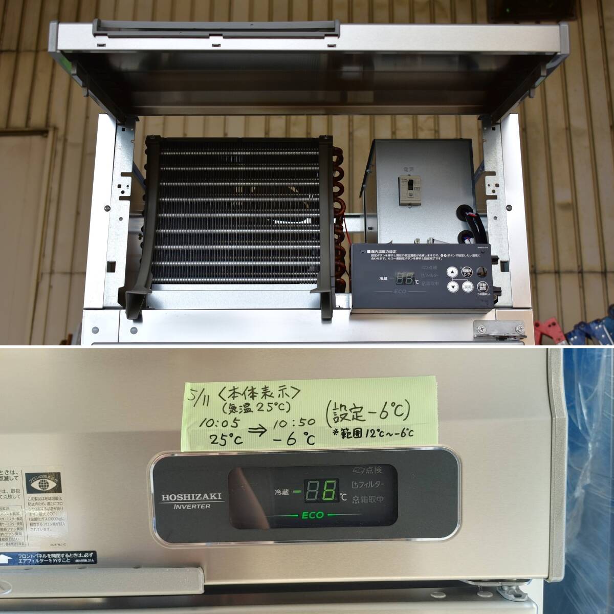 美品 2020年製造 HOSHIZAKI/ホシザキ 業務用冷蔵庫 HR-63AT 縦型2ドア AC100V 幅63cm 簡易動作確認済『仙台 引取歓迎』yt1292ジ 60506-08+_画像9