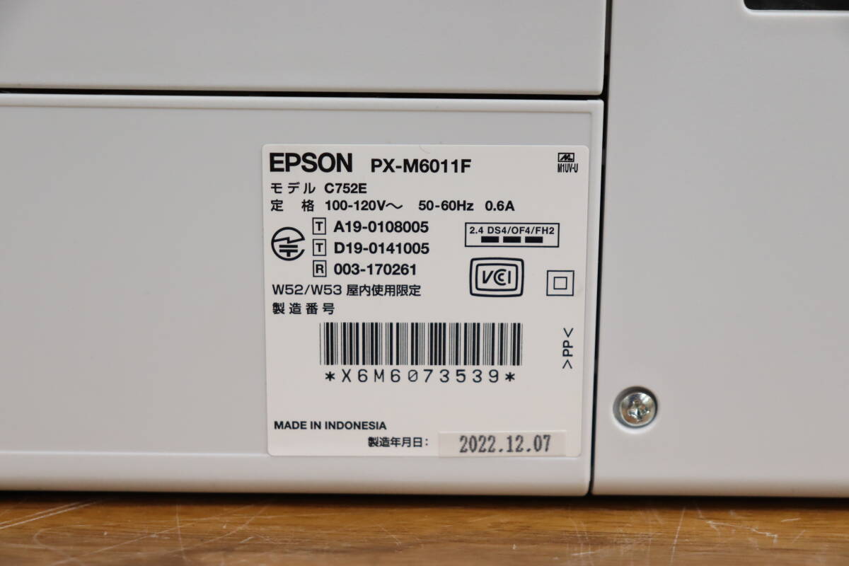 通電/印刷OK EPSON/エプソン ビジネスプリンター/インクジェット複合機 PX-M6011F 2022年製 外箱付属 OA機器 FAX/スキャン 現状品 U783ジ+_画像7