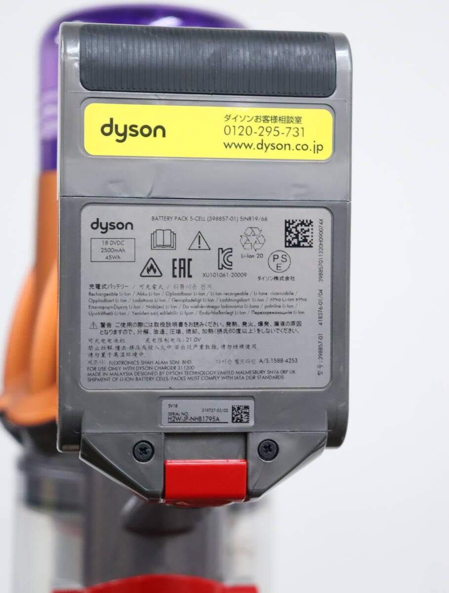 通電OK Dyson/ダイソン コードレスクリーナー Digital Slim SV18 家電/掃除機/クリーナー 充電スタンド他付属 現状品『U792ジ+』_画像6