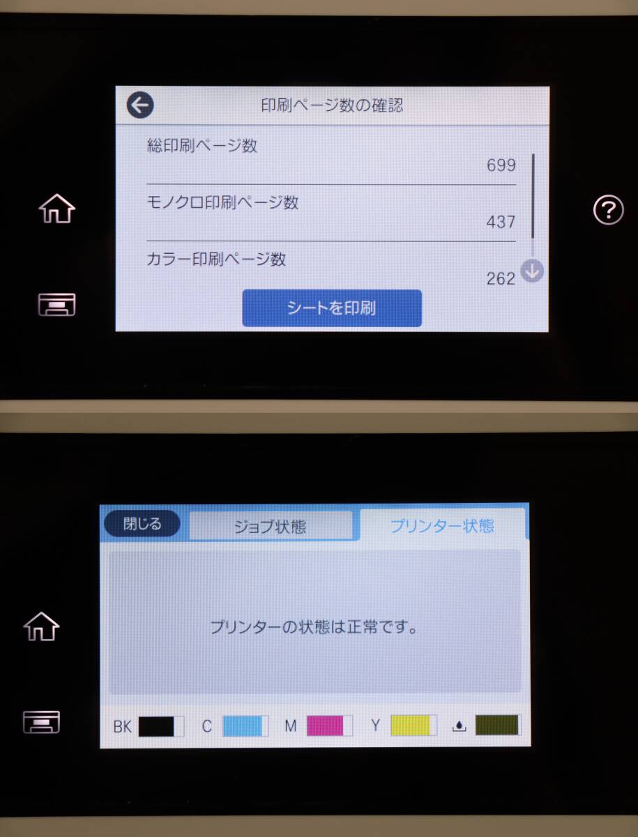 通電/印刷OK EPSON/エプソン ビジネスプリンター/インクジェット複合機 PX-M6011F 2022年製 外箱付属 OA機器 FAX/スキャン 現状品 U783ジ+_画像2